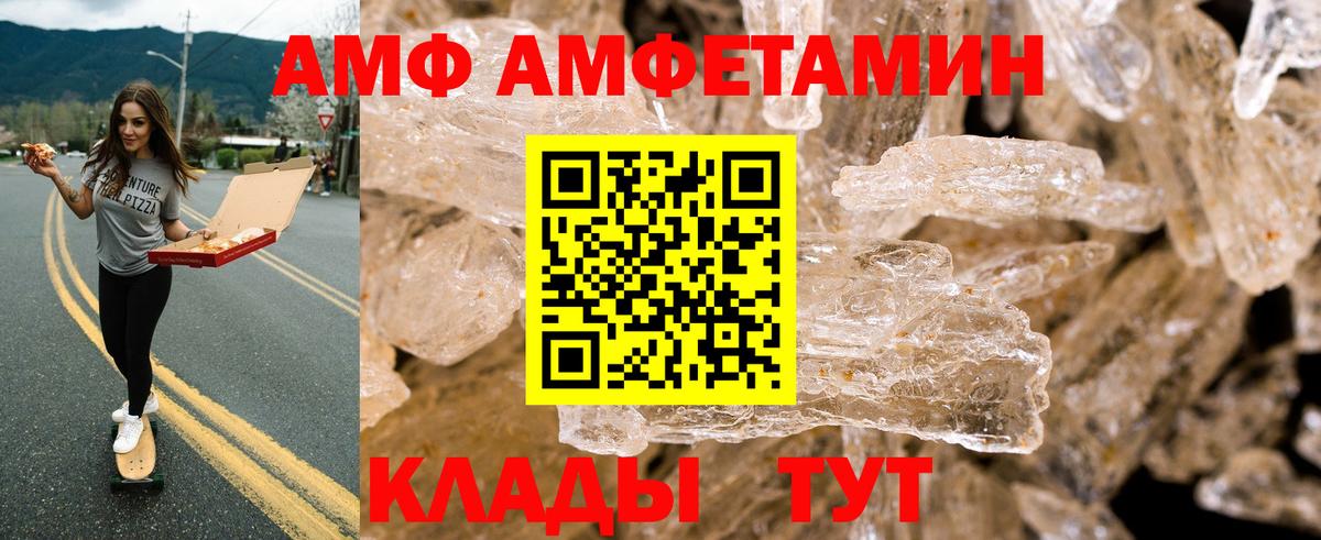 Амфетамин 98% Удомля