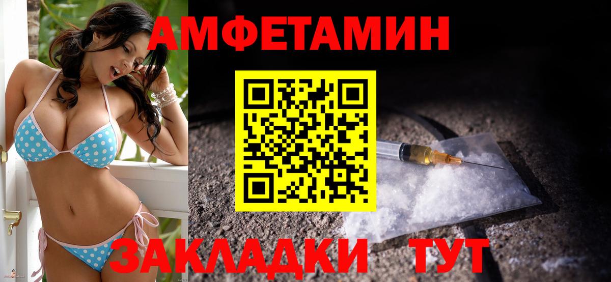 Амфетамин 98%  Вход с VPN  Удомля 