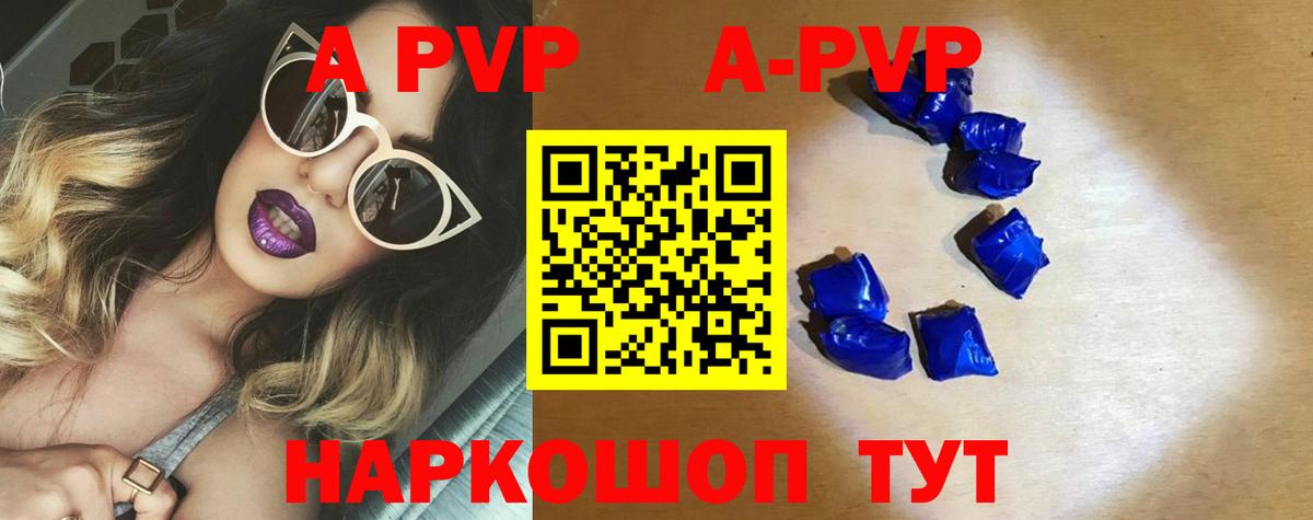 Альфа ПВП мука  Вход с VPN  A-PVP кристаллы  Удомля 