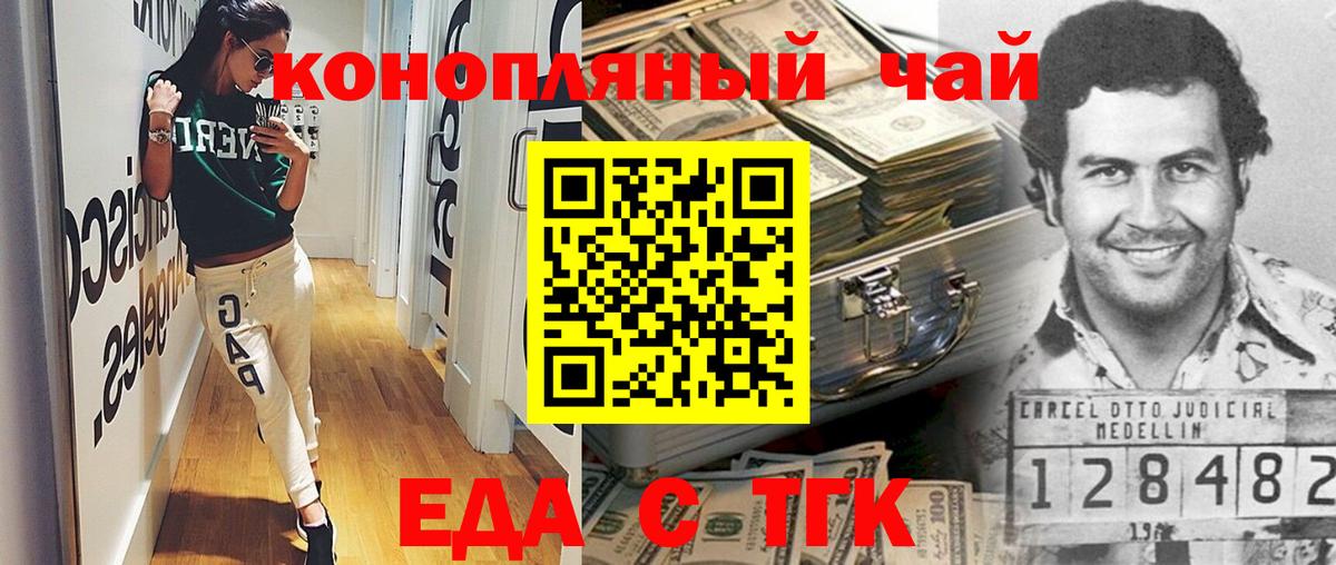 Печенье с ТГК марихуана Удомля