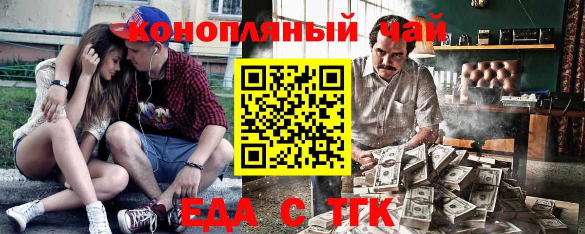Удомля  Canna-Cookies конопля  Вход с VPN 