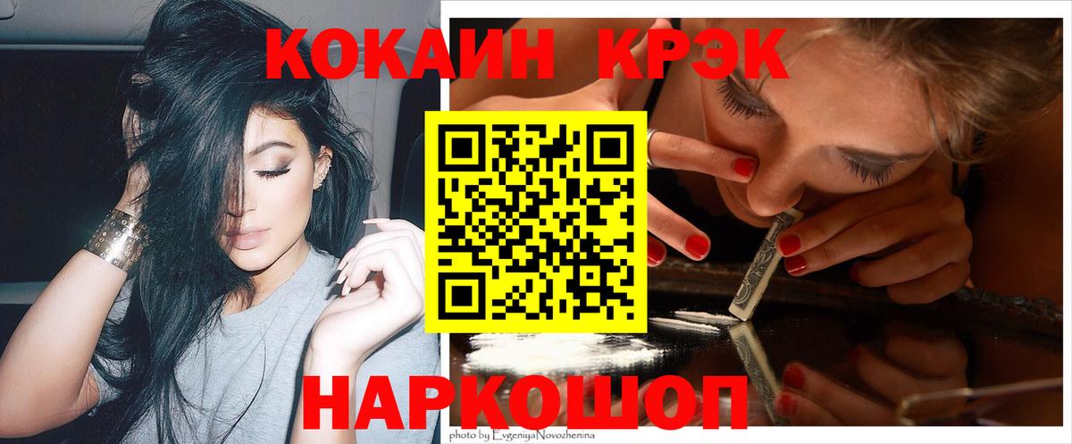 Кокаин Fish Scale  Вход с VPN  Удомля  продажа наркотиков  Cocaine Перу 