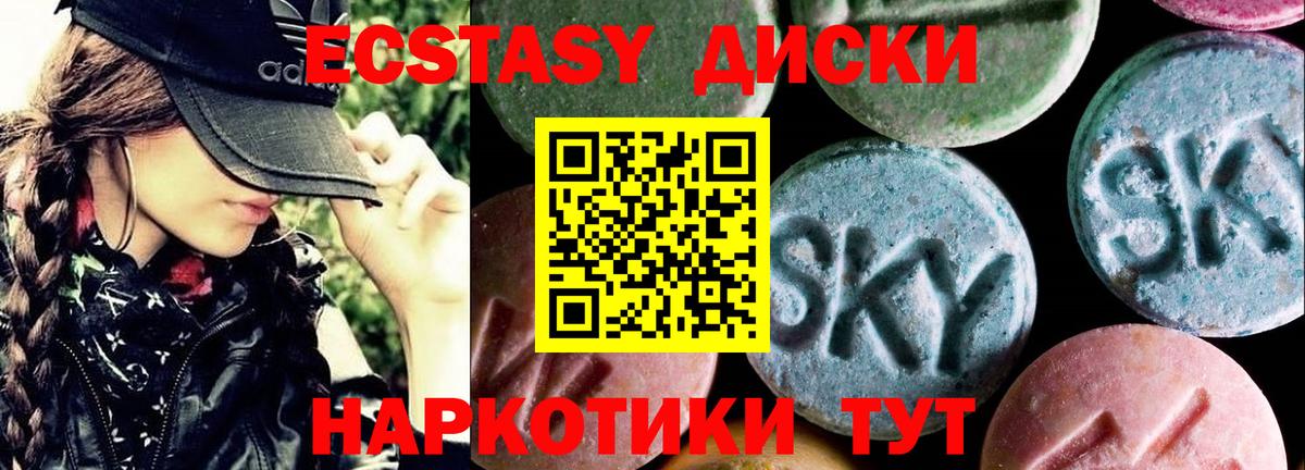 Ecstasy ешки Удомля
