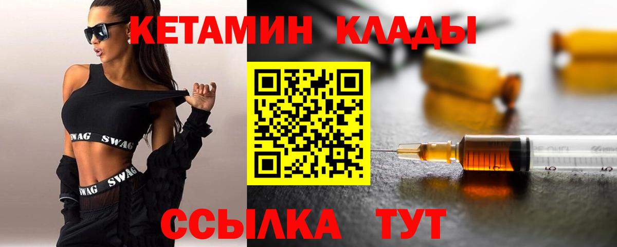 Удомля  КЕТАМИН ketamine  мега зеркало  Вход с VPN 
