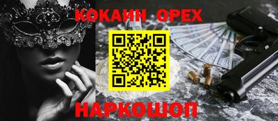 бутик Обь