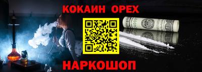 кокаин колумбия Обнинск