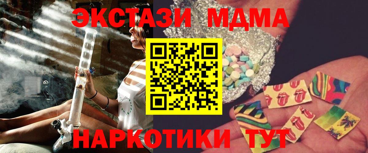 MDMA кристаллы Удомля