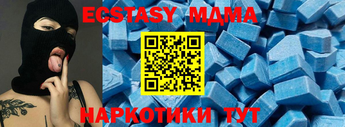 MDMA VHQ  МДМА  Удомля  Вход с VPN  МДМА crystal 