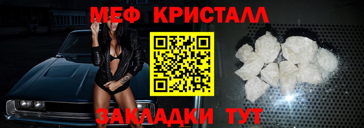 Меф мяу мяу Удомля