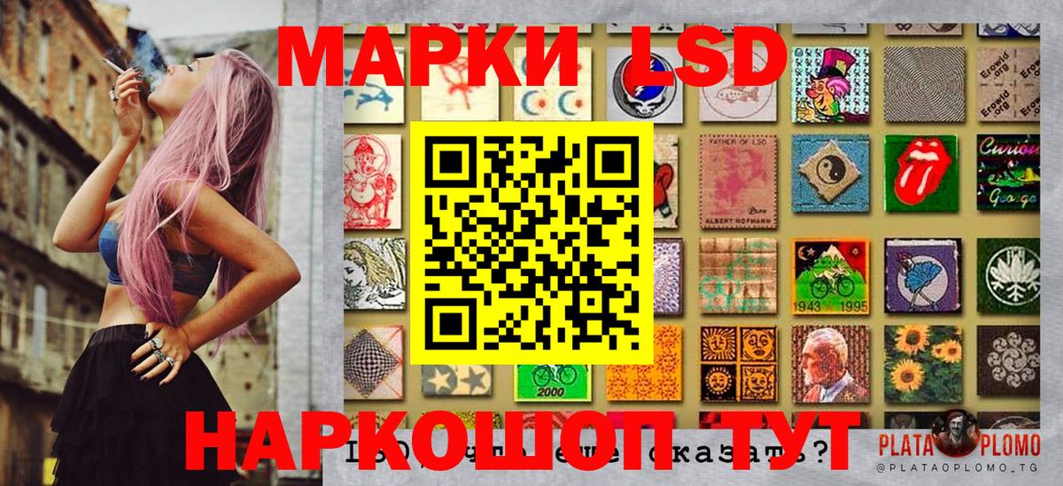 Наркотические марки 1,8мг Удомля