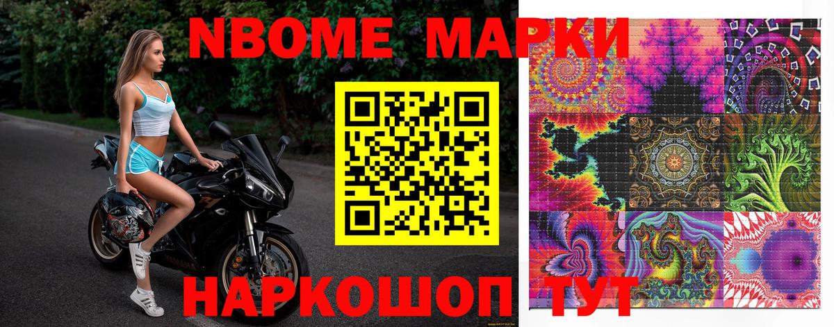 Наркотические марки 1500мкг  Вход с VPN  Удомля 