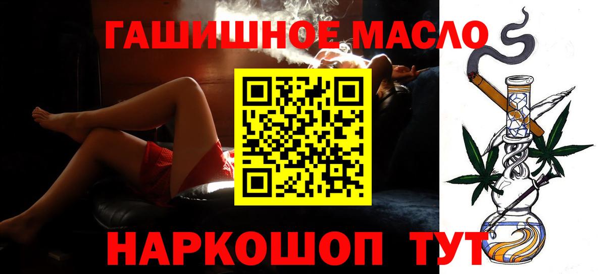 ТГК вейп Удомля