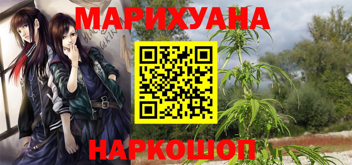МАРИХУАНА SATIVA & INDICA Удомля